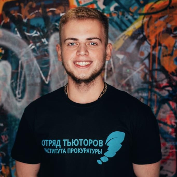 Попов Никита Сергеевич - тьютор 103 группы