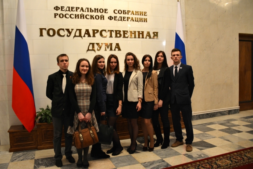 Отличники СГЮА в Государственной думе РФ