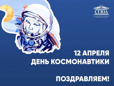 «Саратов говорит» | День космонавтики