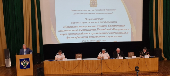 Представитель СГЮА приняла участие в «Крымских юридических чтениях»