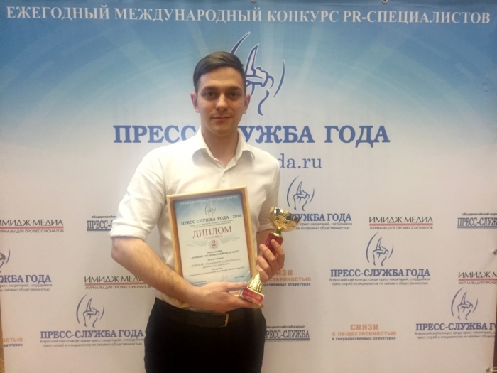 Пресс-служба СГЮА стала лауреатом международного конкурса