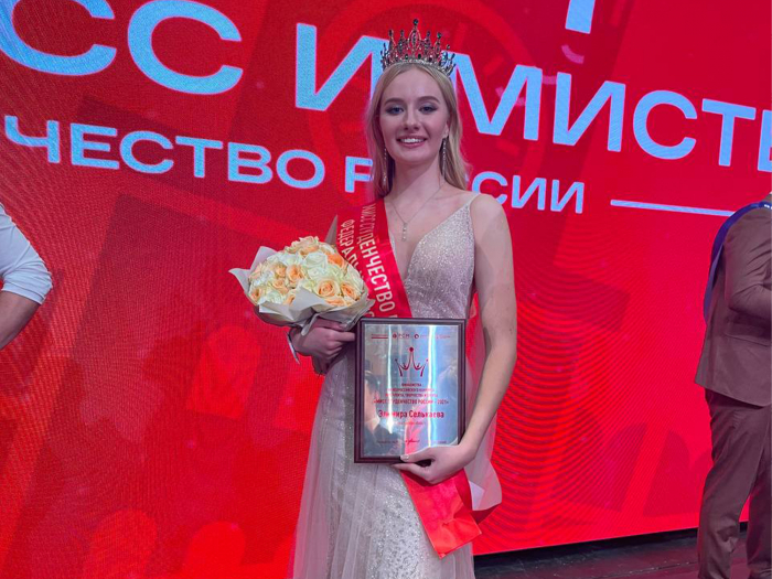 Студентка СГЮА завоевала два титула на всероссийском конкурсе