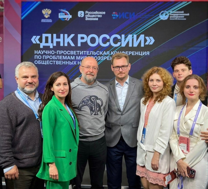 Представители СГЮА приняли участие во Всероссийской конференции «ДНК России»