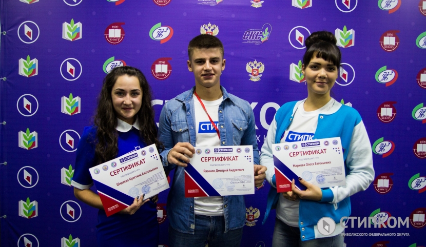 Студенты приняли участие в Приволжской смене школы-семинара «Стипком-2016»