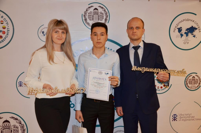 Студент СГЮА занял призовое место в лингвострановедческой олимпиаде