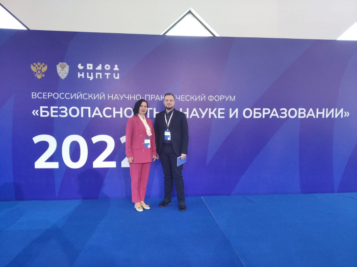 Представители Координационного центра СГЮА приняли участие во всероссийском форуме