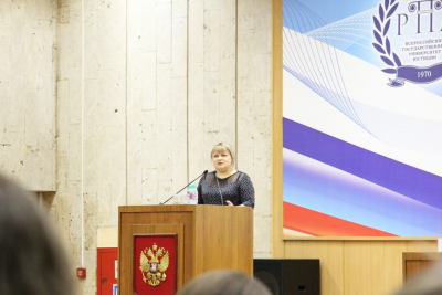 Профессор СГЮА выступила на всероссийской научно-практической конференции