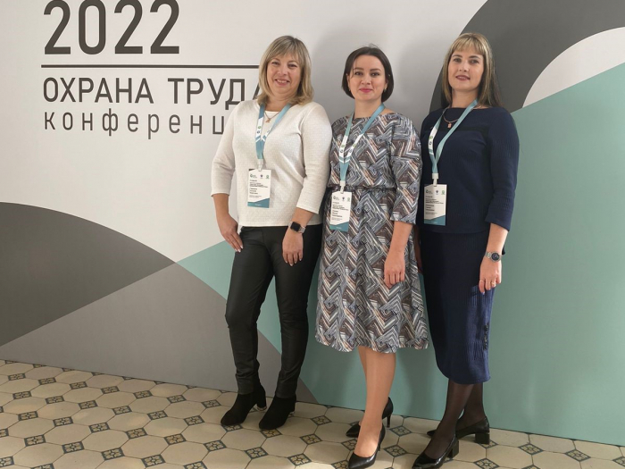 Представители СГЮА приняли участие во всероссийской конференции