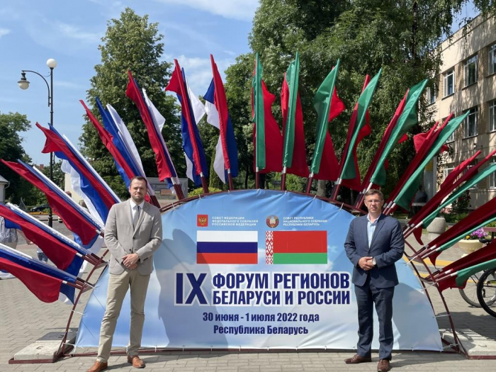 Представители СГЮА приняли участие в IX Форуме регионов Беларуси и России