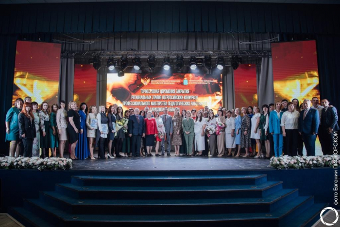 В академии подвели итоги региональных этапов Всероссийских конкурсов педагогического мастерства